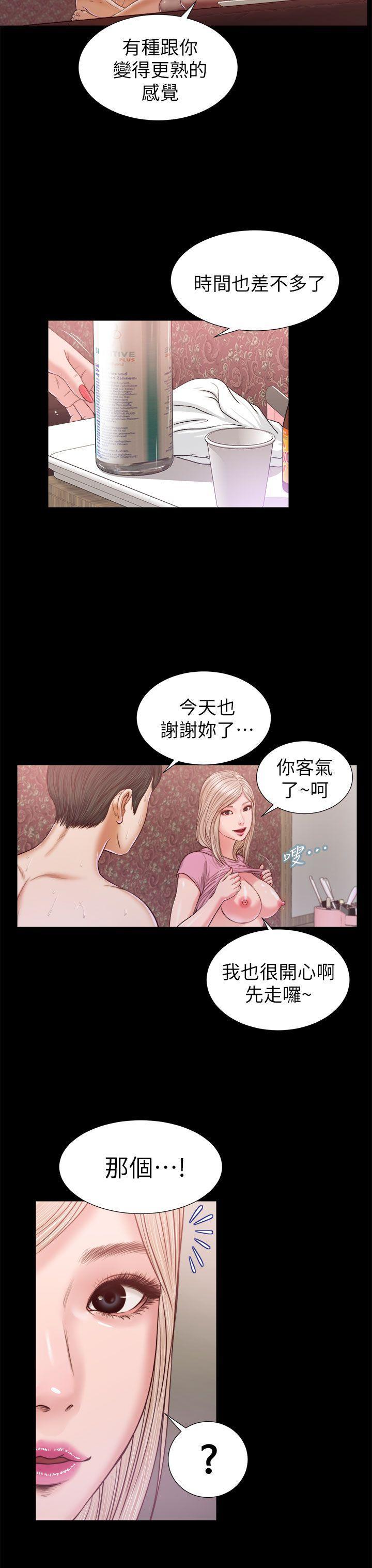 bl漫画推荐韩漫全集-第20话无删减无遮挡章节图片 