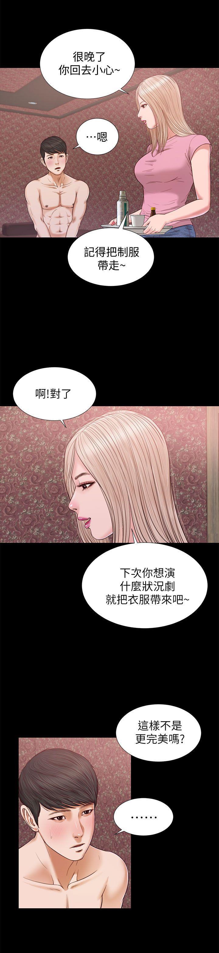 bl漫画推荐韩漫全集-第20话无删减无遮挡章节图片 