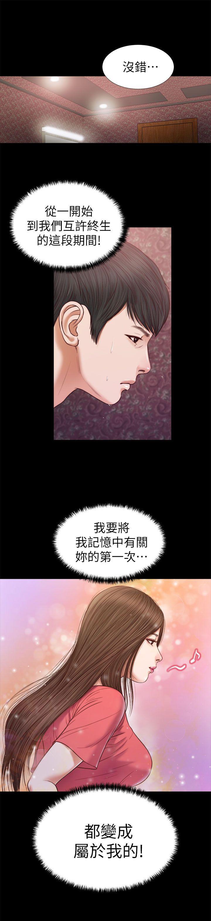 bl漫画推荐韩漫全集-第20话无删减无遮挡章节图片 