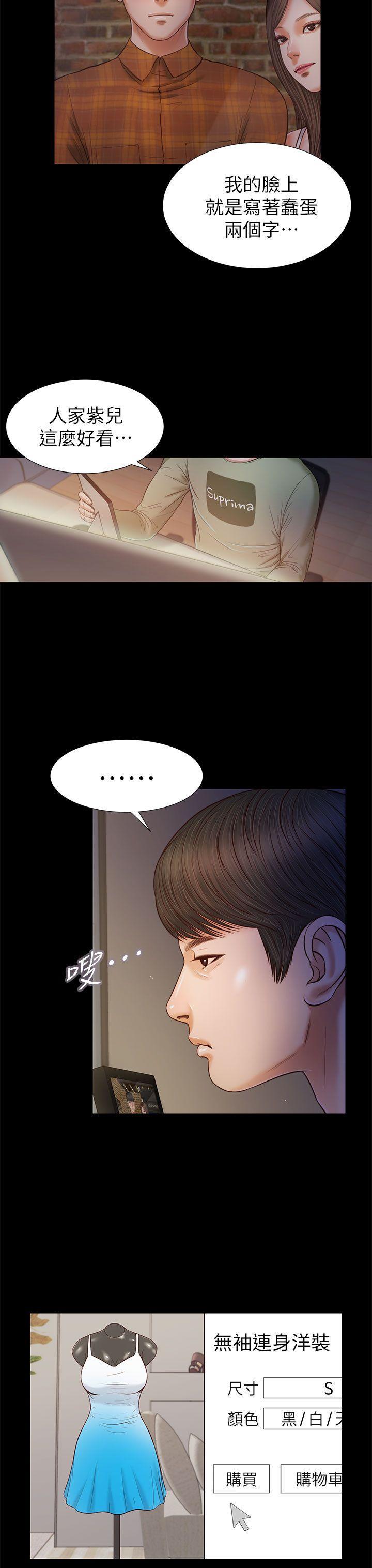 bl漫画推荐韩漫全集-第21话无删减无遮挡章节图片 