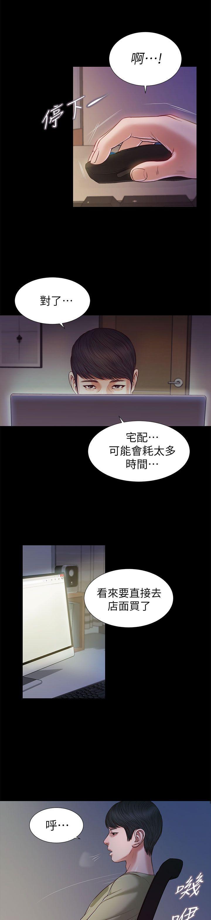 bl漫画推荐韩漫全集-第21话无删减无遮挡章节图片 