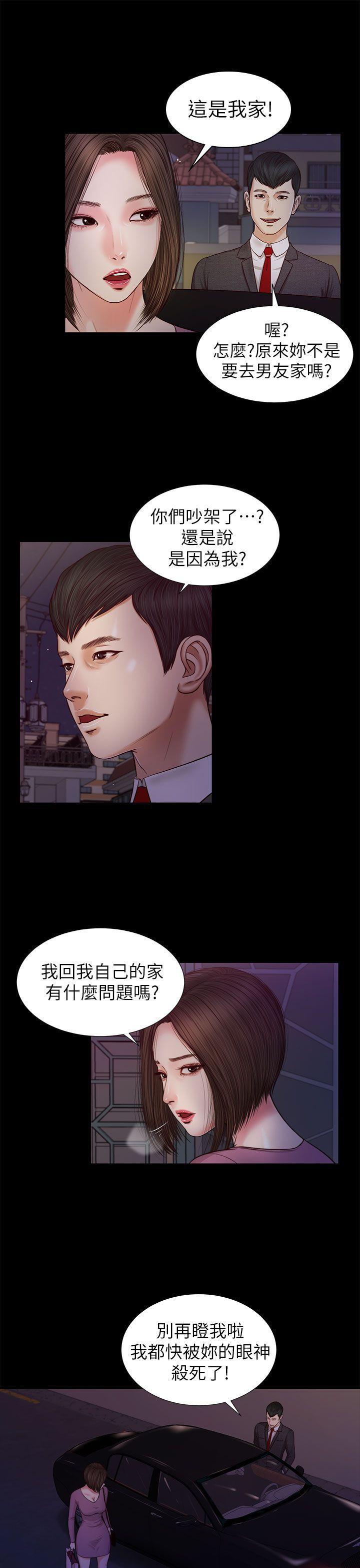 bl漫画推荐韩漫全集-第21话无删减无遮挡章节图片 