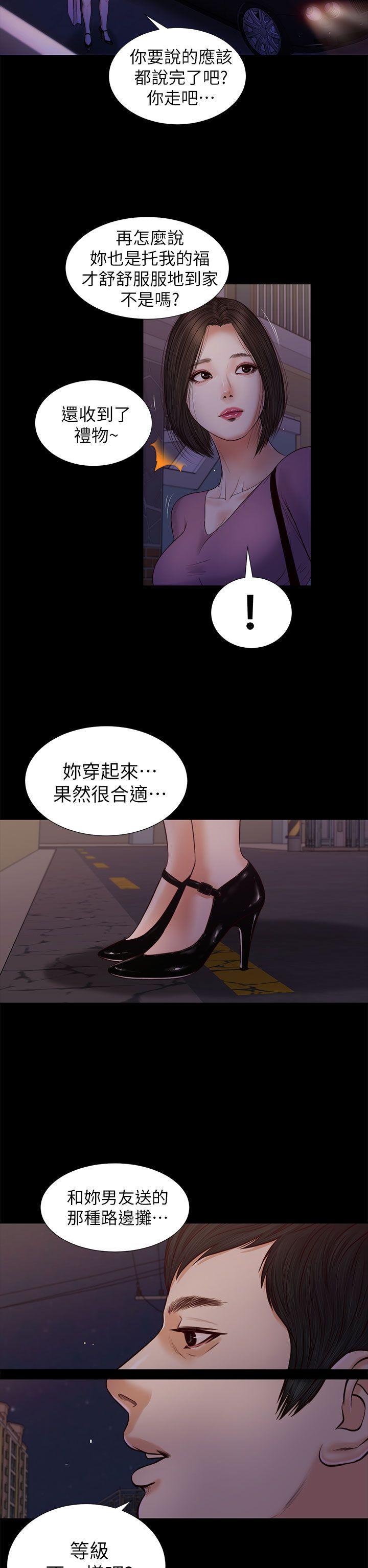 bl漫画推荐韩漫全集-第21话无删减无遮挡章节图片 