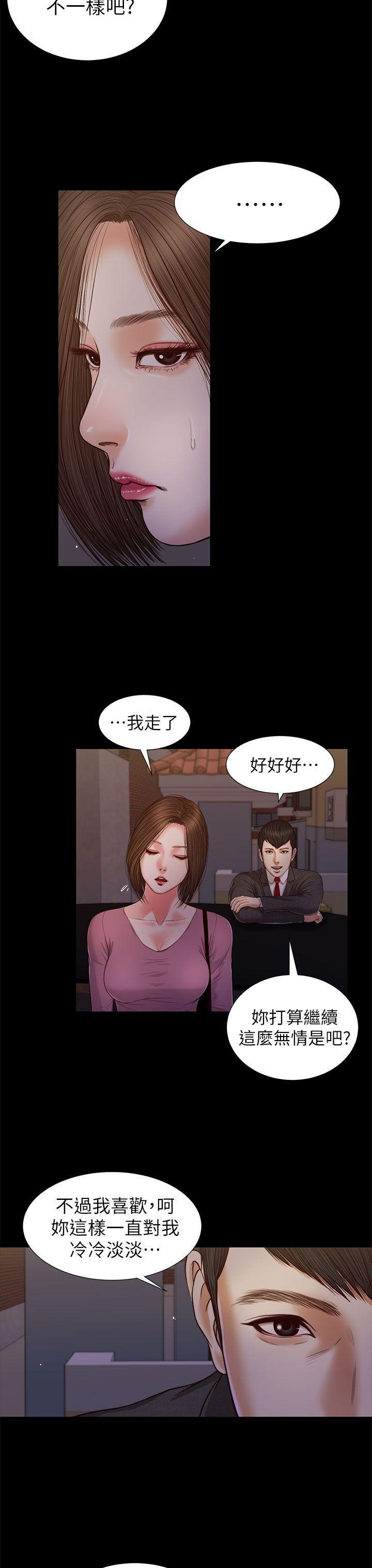 bl漫画推荐韩漫全集-第21话无删减无遮挡章节图片 