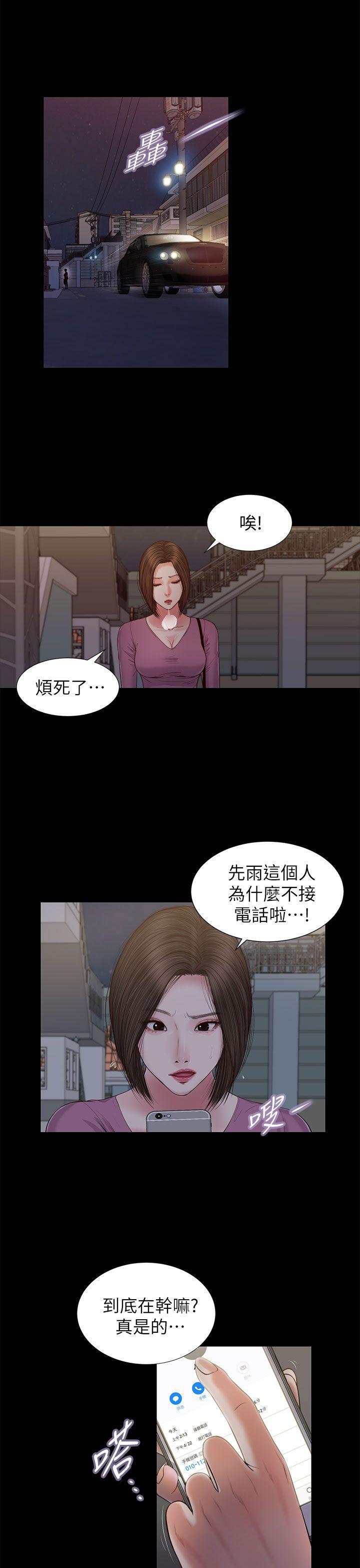bl漫画推荐韩漫全集-第21话无删减无遮挡章节图片 