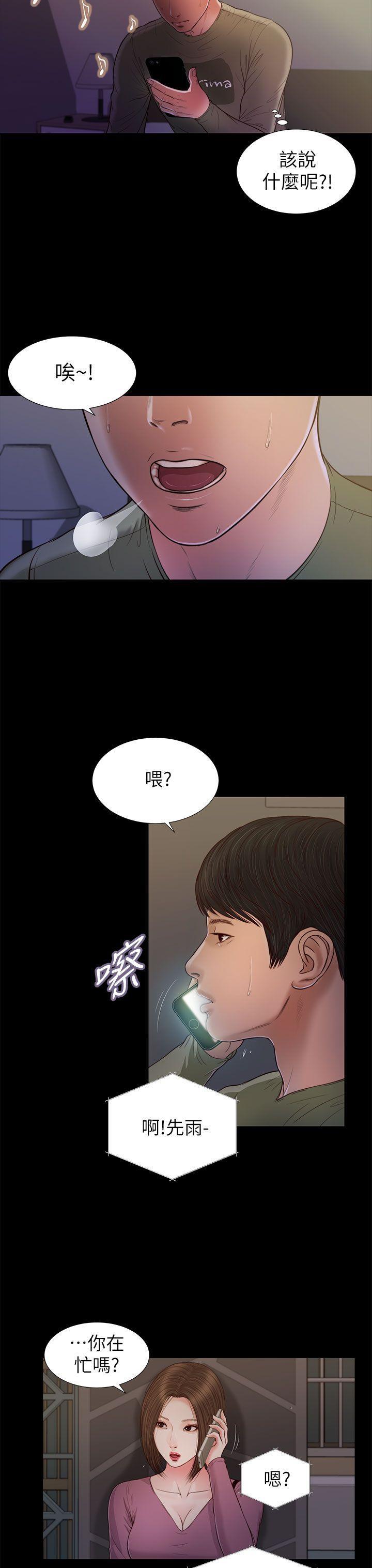 bl漫画推荐韩漫全集-第21话无删减无遮挡章节图片 
