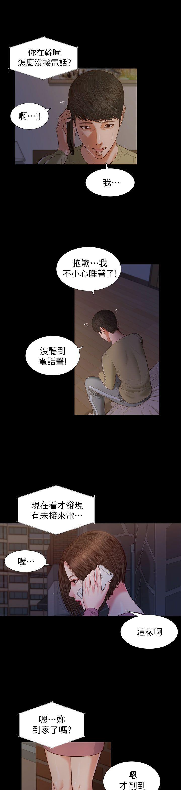 bl漫画推荐韩漫全集-第21话无删减无遮挡章节图片 