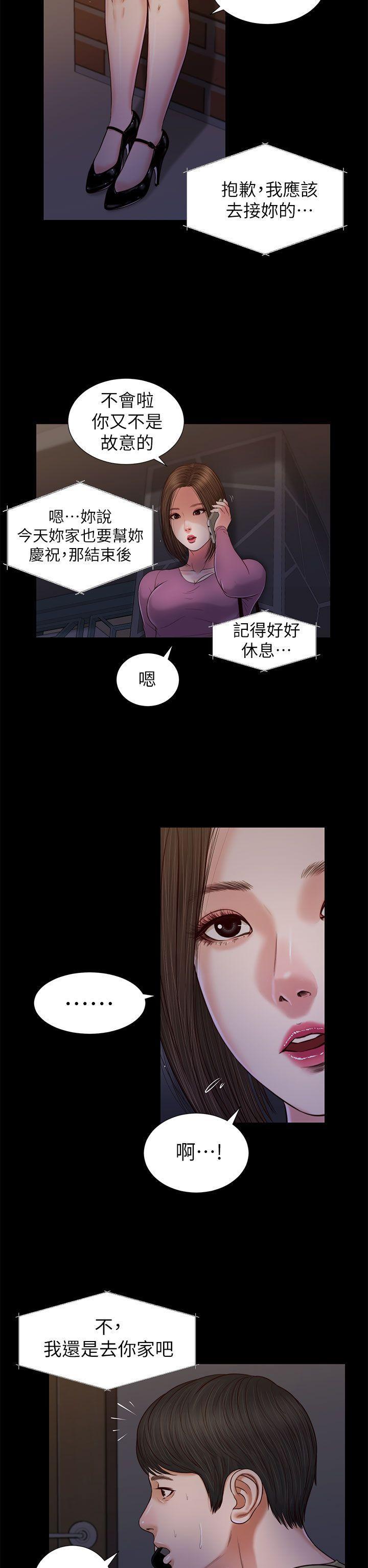 bl漫画推荐韩漫全集-第21话无删减无遮挡章节图片 