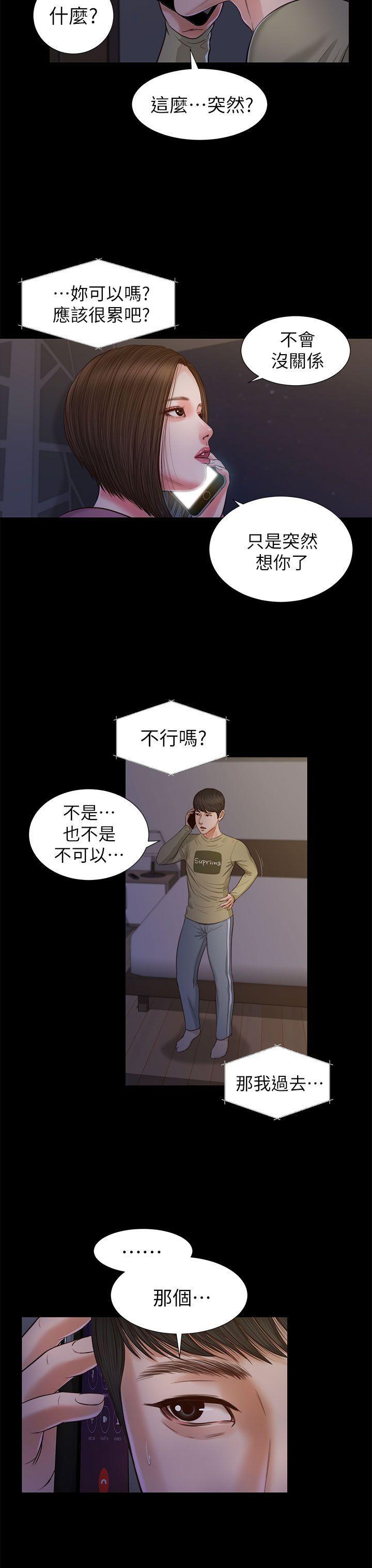 bl漫画推荐韩漫全集-第21话无删减无遮挡章节图片 