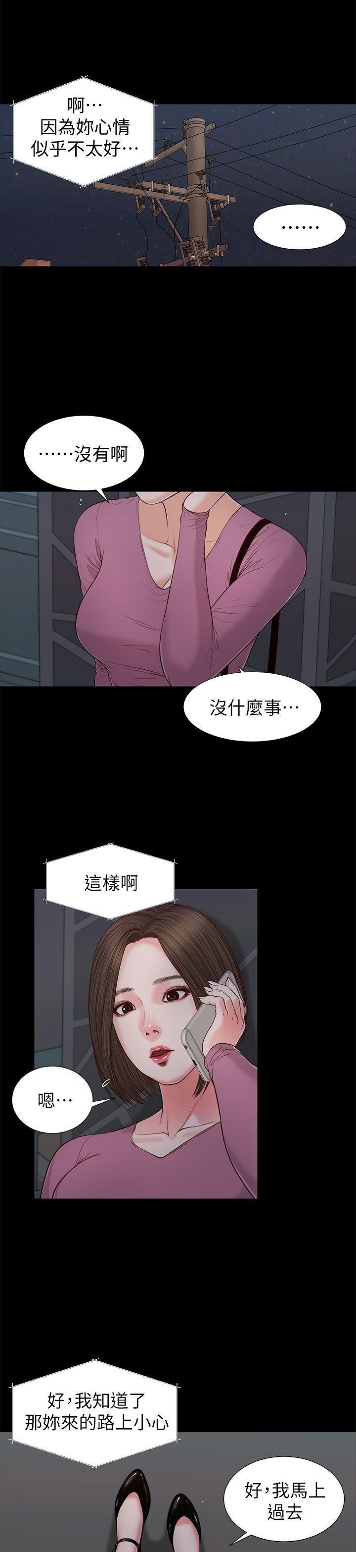 bl漫画推荐韩漫全集-第21话无删减无遮挡章节图片 
