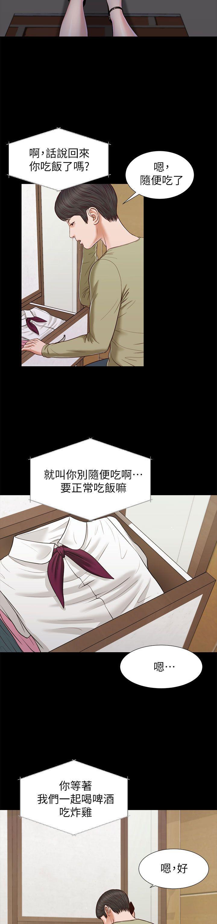 bl漫画推荐韩漫全集-第21话无删减无遮挡章节图片 