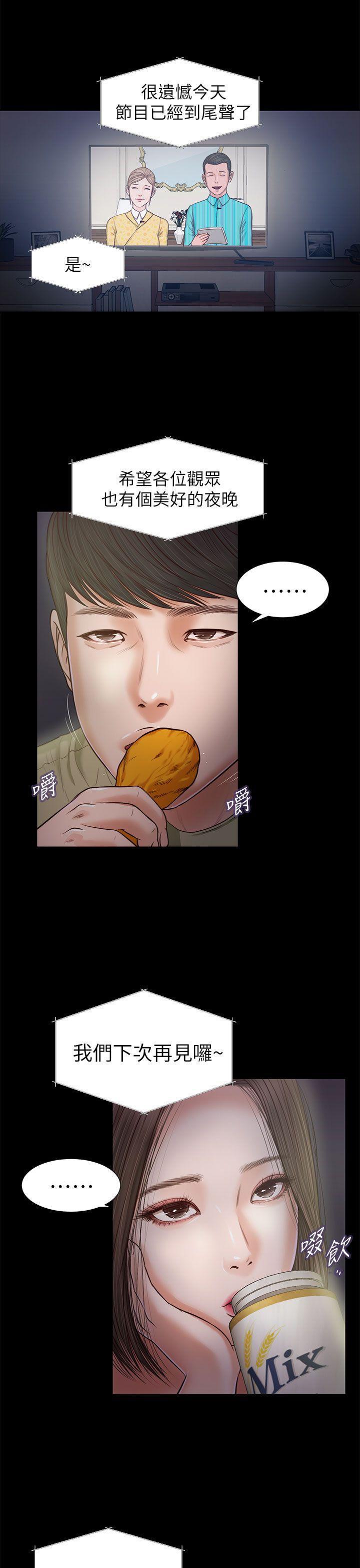 bl漫画推荐韩漫全集-第21话无删减无遮挡章节图片 