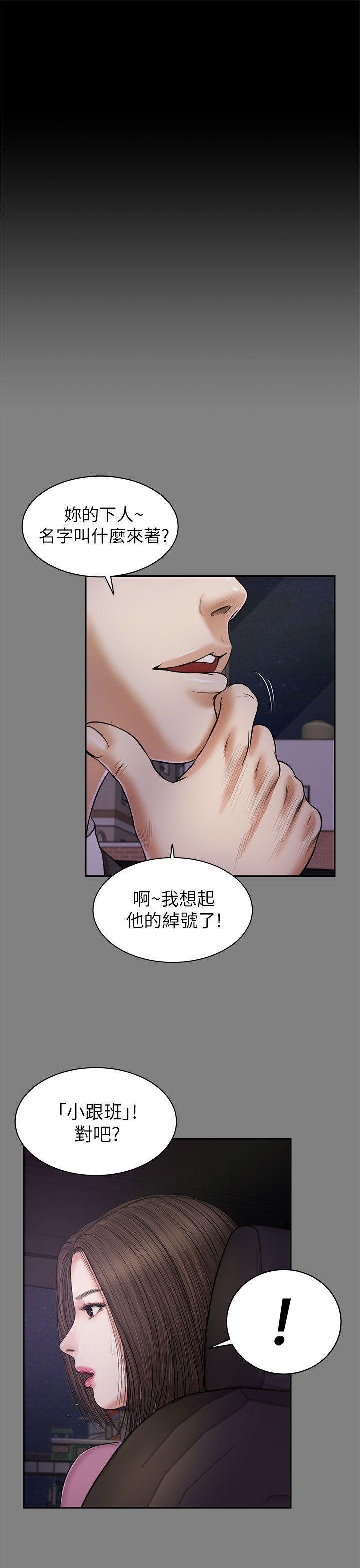 bl漫画推荐韩漫全集-第22话无删减无遮挡章节图片 