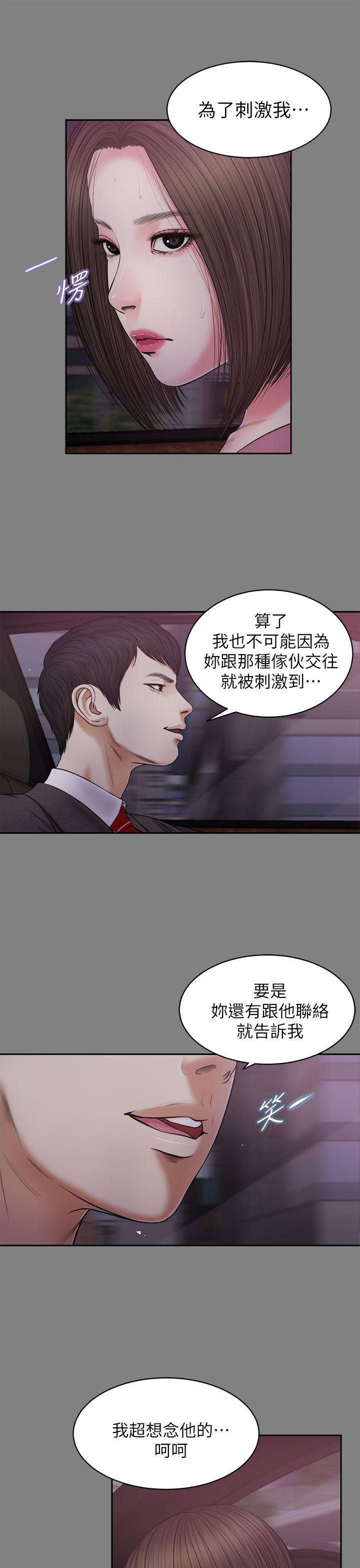 bl漫画推荐韩漫全集-第22话无删减无遮挡章节图片 