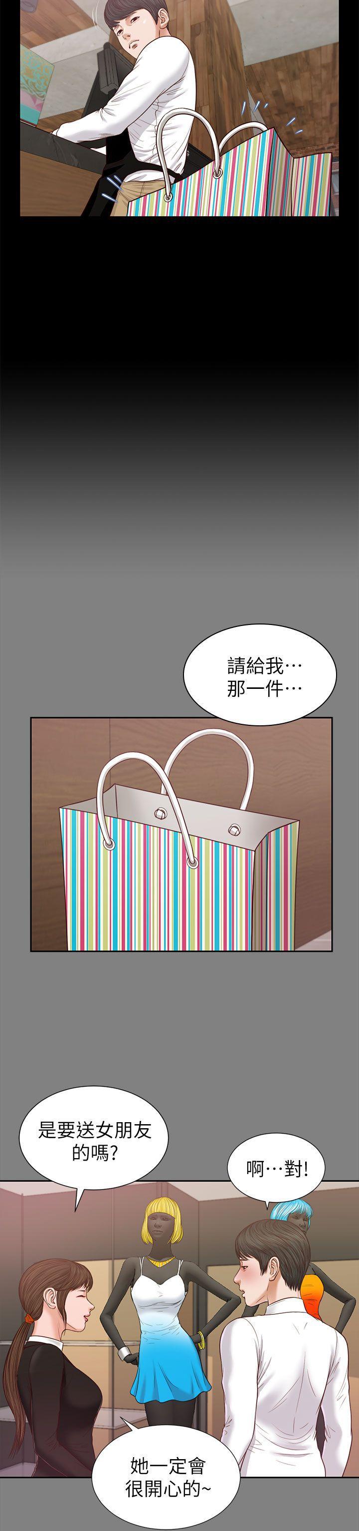 bl漫画推荐韩漫全集-第22话无删减无遮挡章节图片 