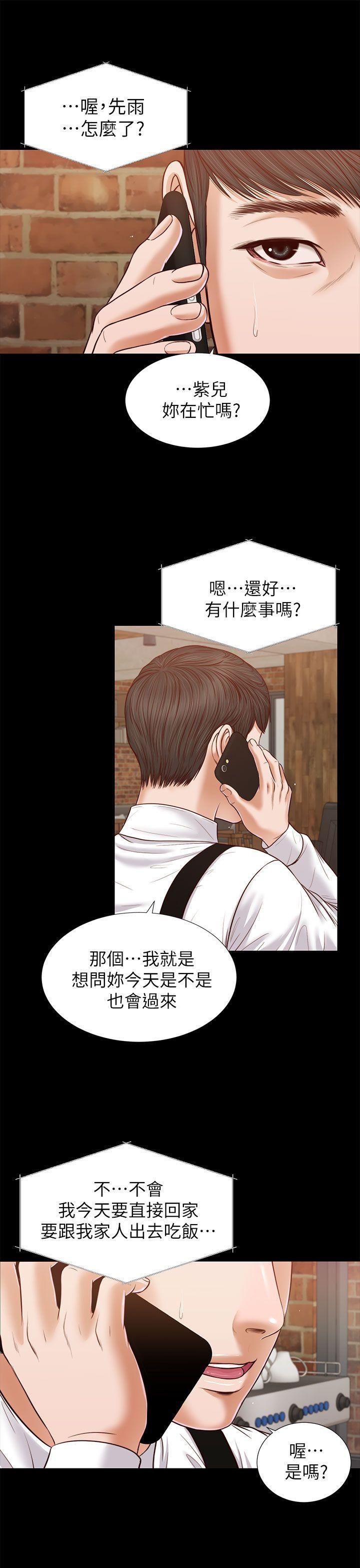 bl漫画推荐韩漫全集-第22话无删减无遮挡章节图片 