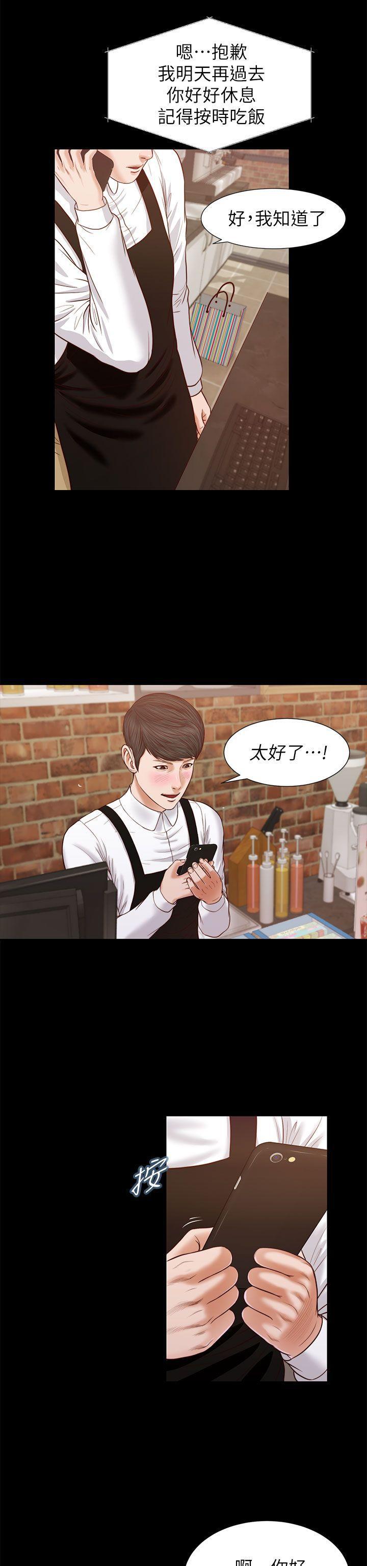 bl漫画推荐韩漫全集-第22话无删减无遮挡章节图片 