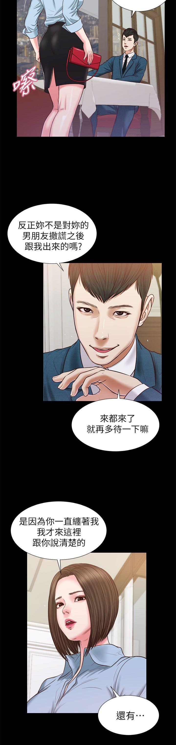 bl漫画推荐韩漫全集-第23话无删减无遮挡章节图片 