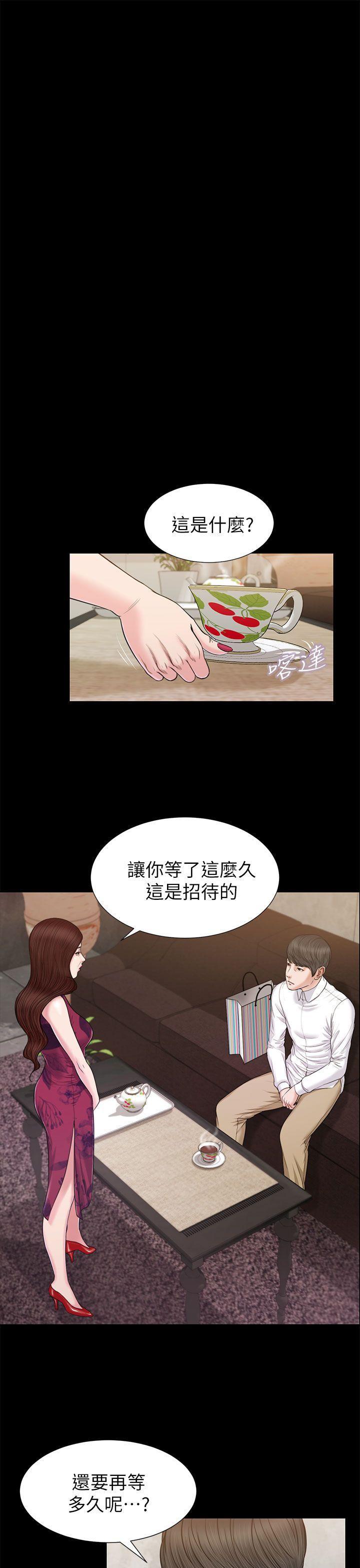 bl漫画推荐韩漫全集-第23话无删减无遮挡章节图片 