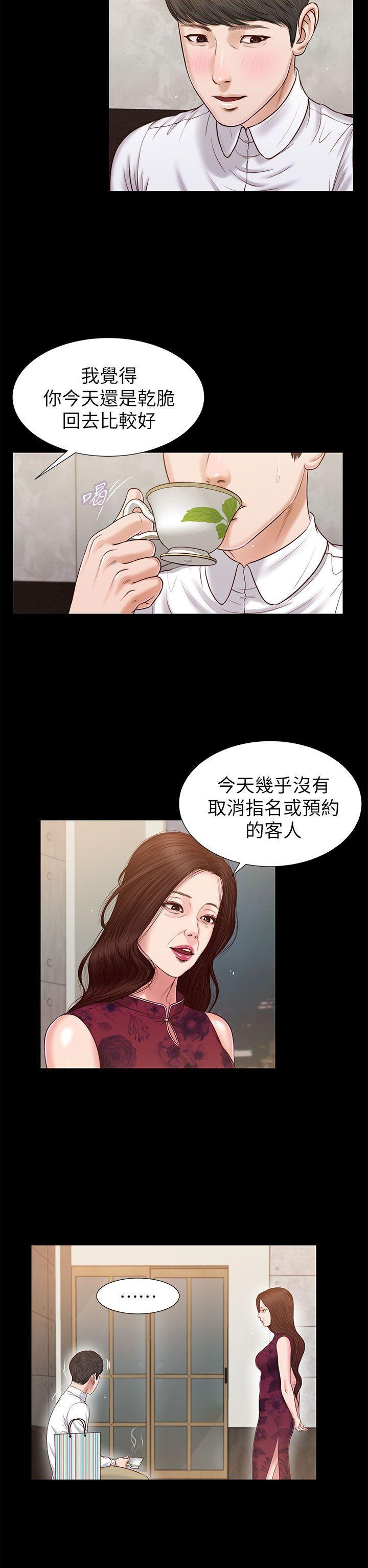 bl漫画推荐韩漫全集-第23话无删减无遮挡章节图片 
