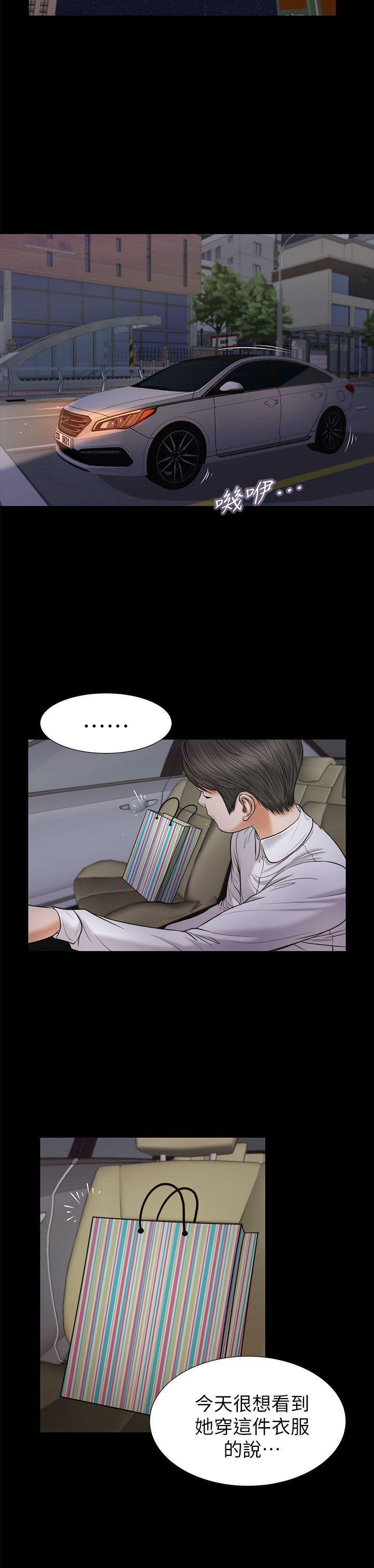 bl漫画推荐韩漫全集-第23话无删减无遮挡章节图片 