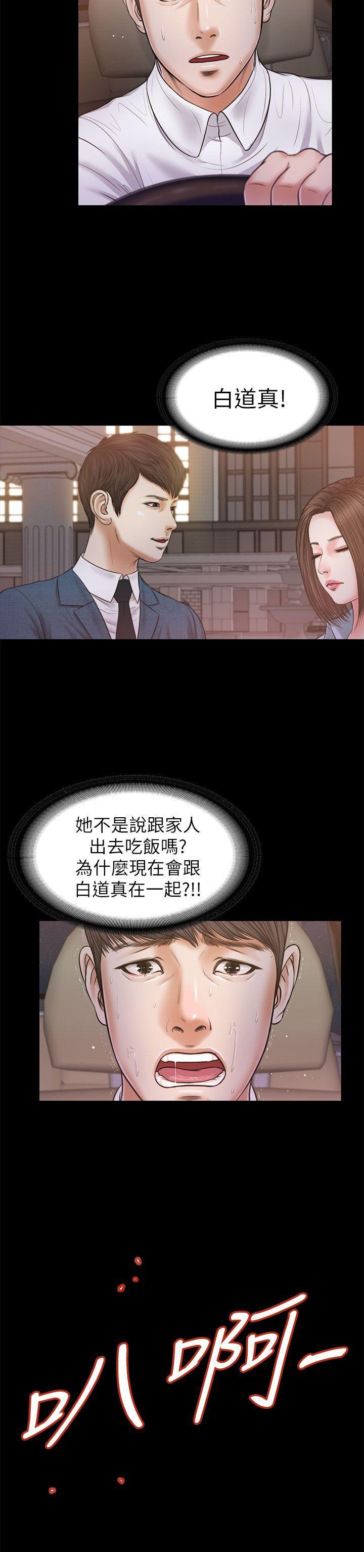 bl漫画推荐韩漫全集-第23话无删减无遮挡章节图片 