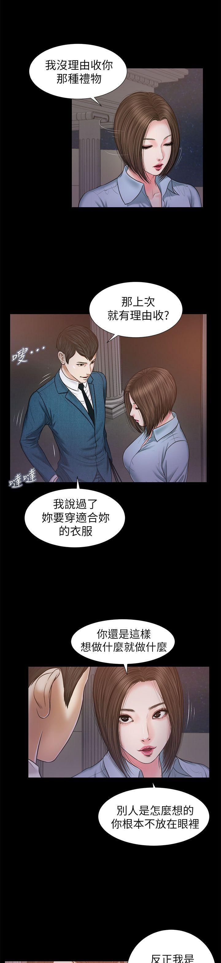 bl漫画推荐韩漫全集-第23话无删减无遮挡章节图片 