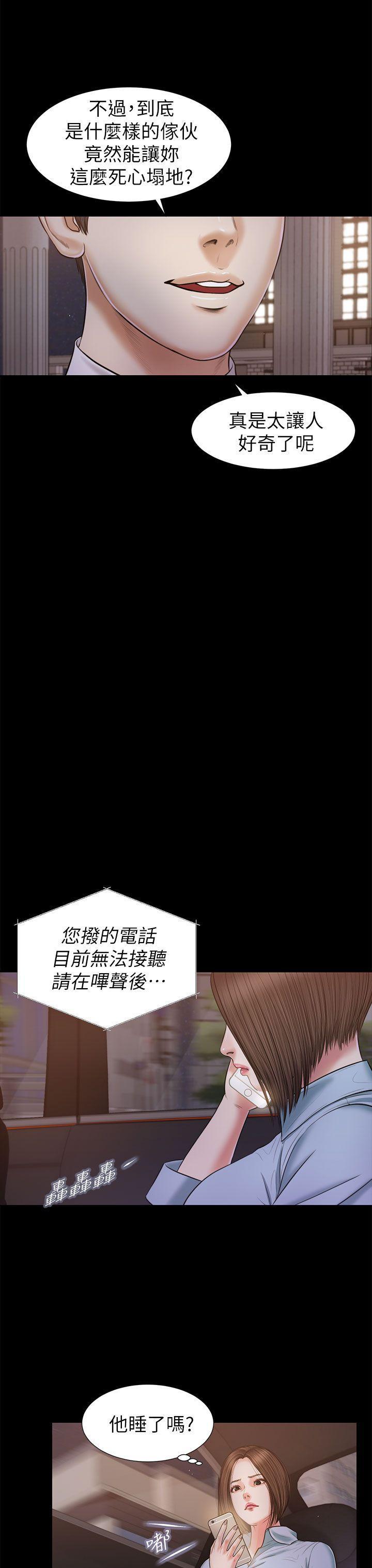 bl漫画推荐韩漫全集-第23话无删减无遮挡章节图片 