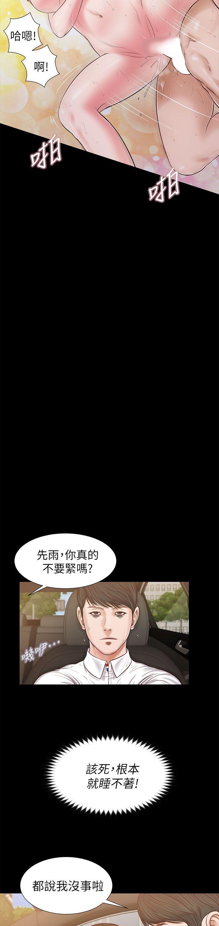 bl漫画推荐韩漫全集-第24话无删减无遮挡章节图片 