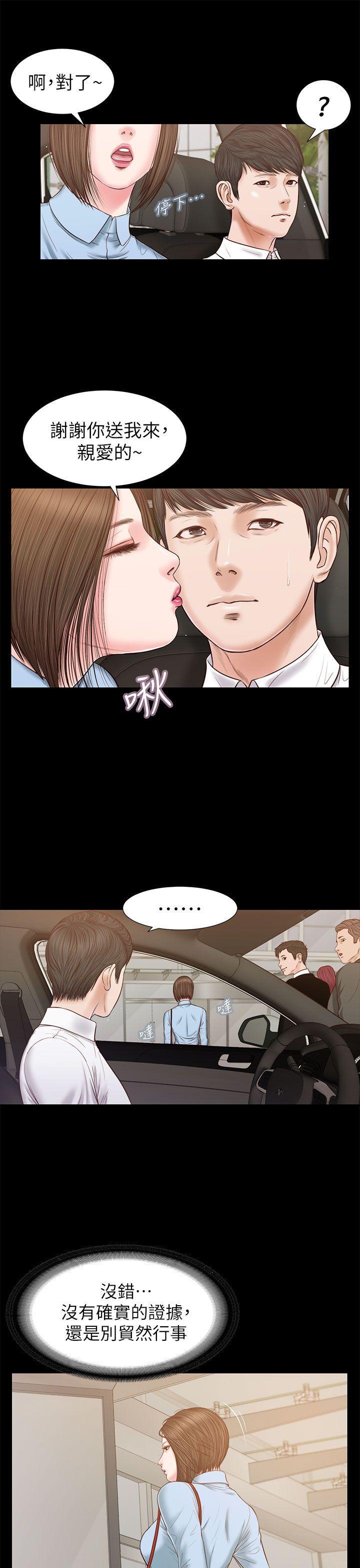 bl漫画推荐韩漫全集-第24话无删减无遮挡章节图片 