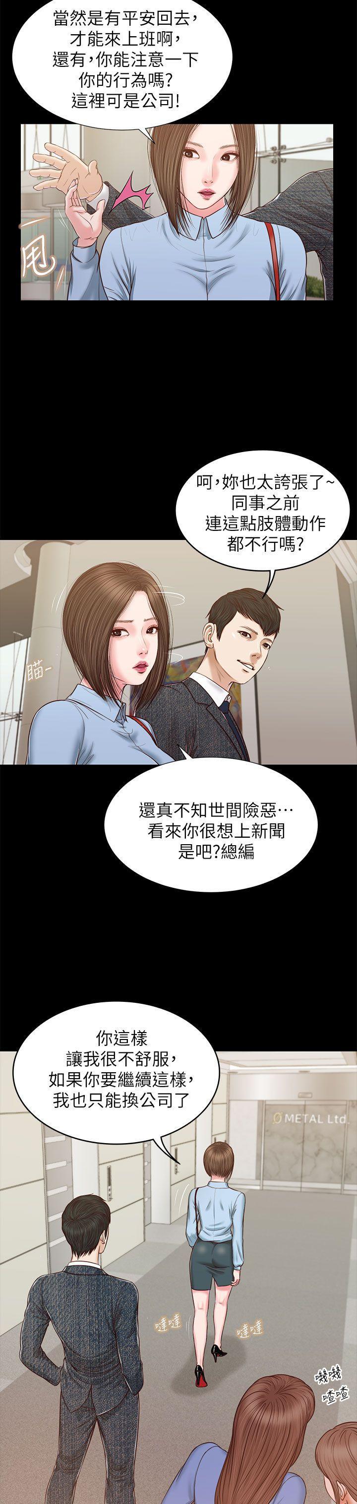 bl漫画推荐韩漫全集-第24话无删减无遮挡章节图片 