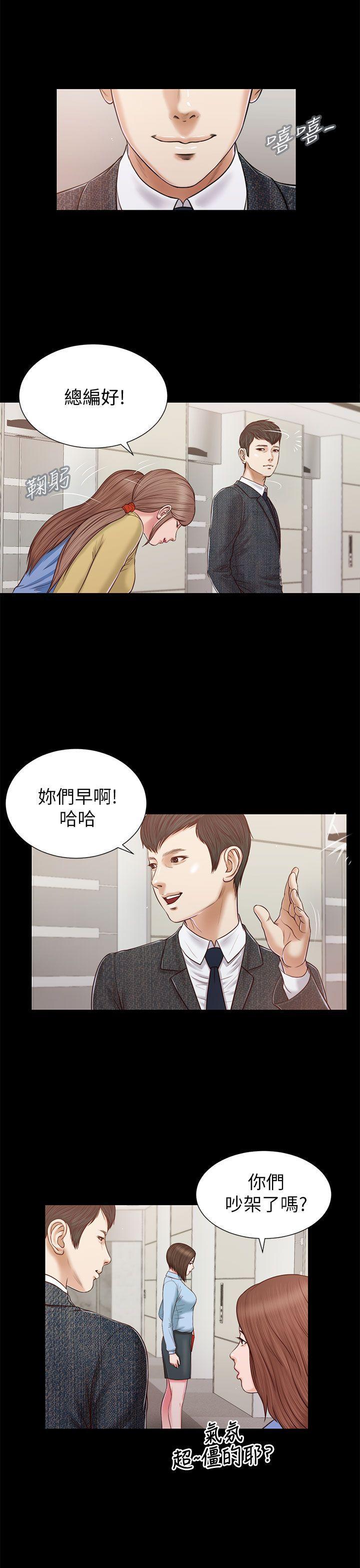 bl漫画推荐韩漫全集-第24话无删减无遮挡章节图片 