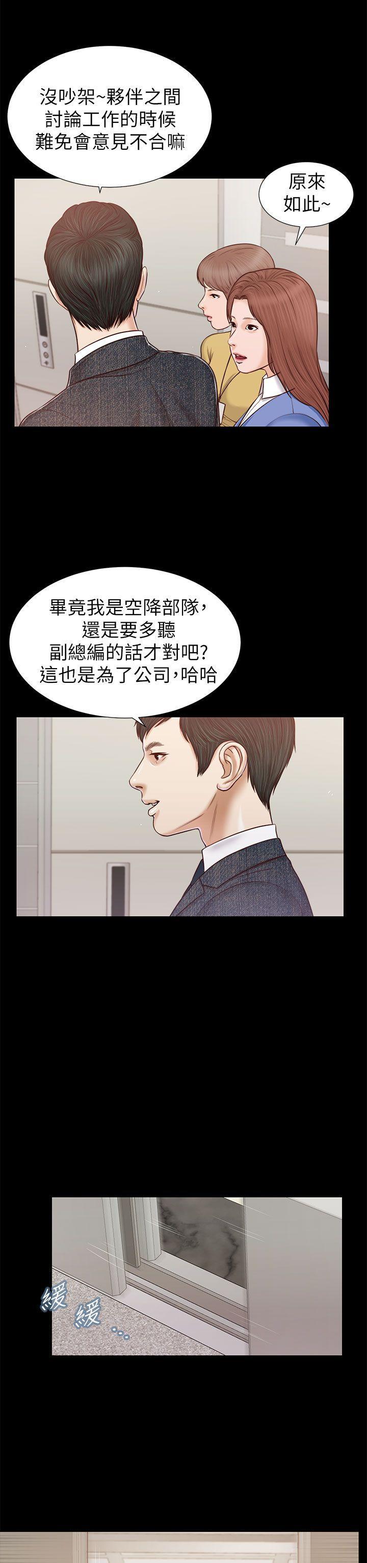 bl漫画推荐韩漫全集-第24话无删减无遮挡章节图片 
