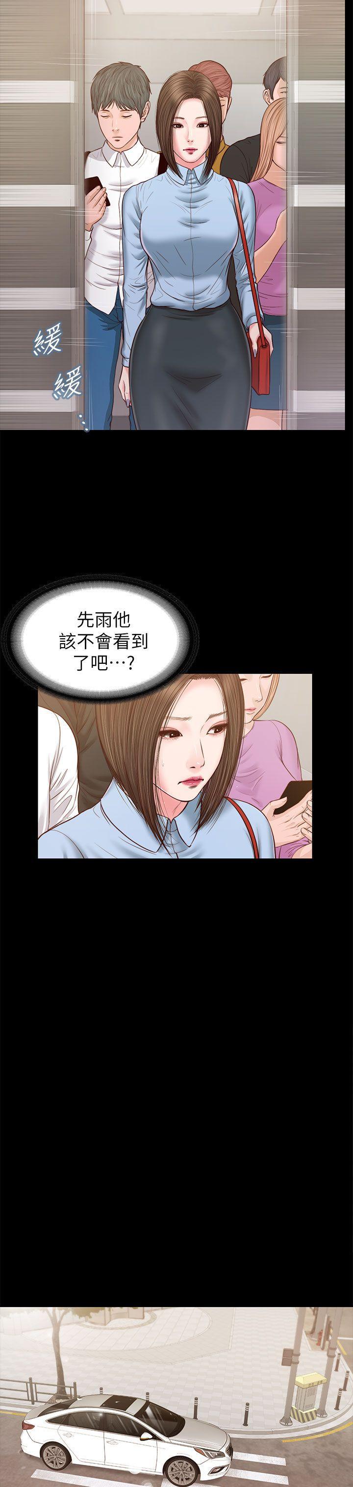 bl漫画推荐韩漫全集-第24话无删减无遮挡章节图片 