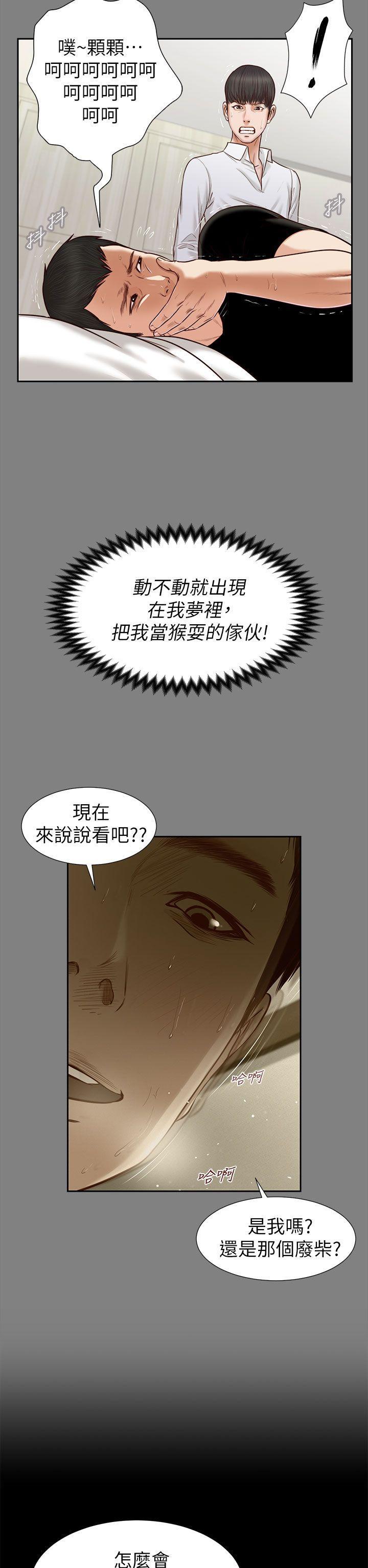 bl漫画推荐韩漫全集-第24话无删减无遮挡章节图片 