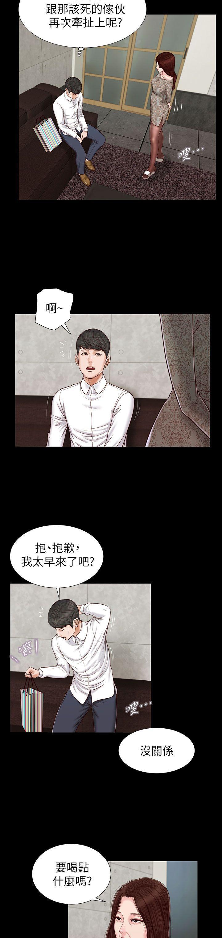 bl漫画推荐韩漫全集-第24话无删减无遮挡章节图片 