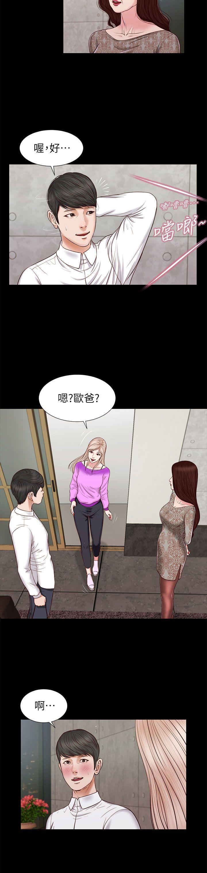 bl漫画推荐韩漫全集-第24话无删减无遮挡章节图片 