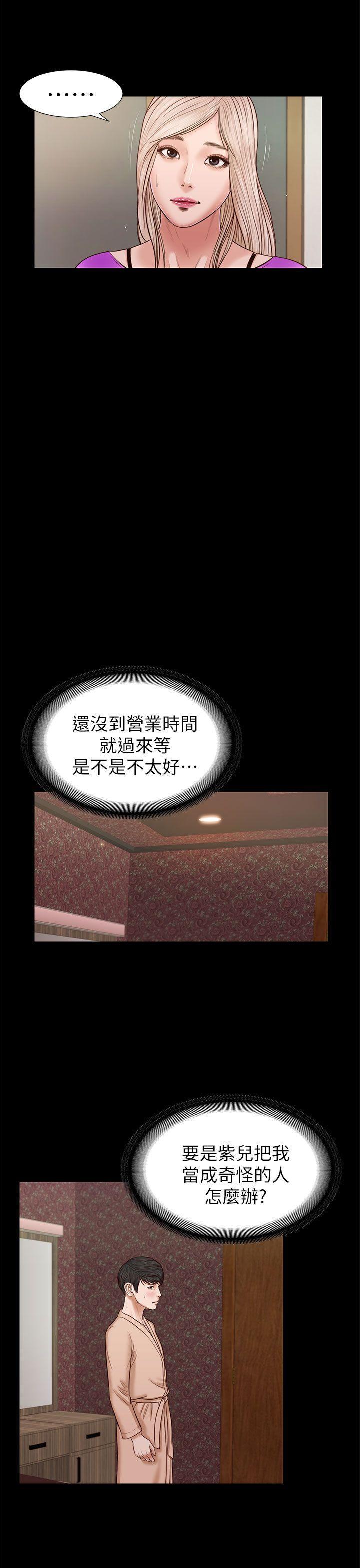 bl漫画推荐韩漫全集-第24话无删减无遮挡章节图片 