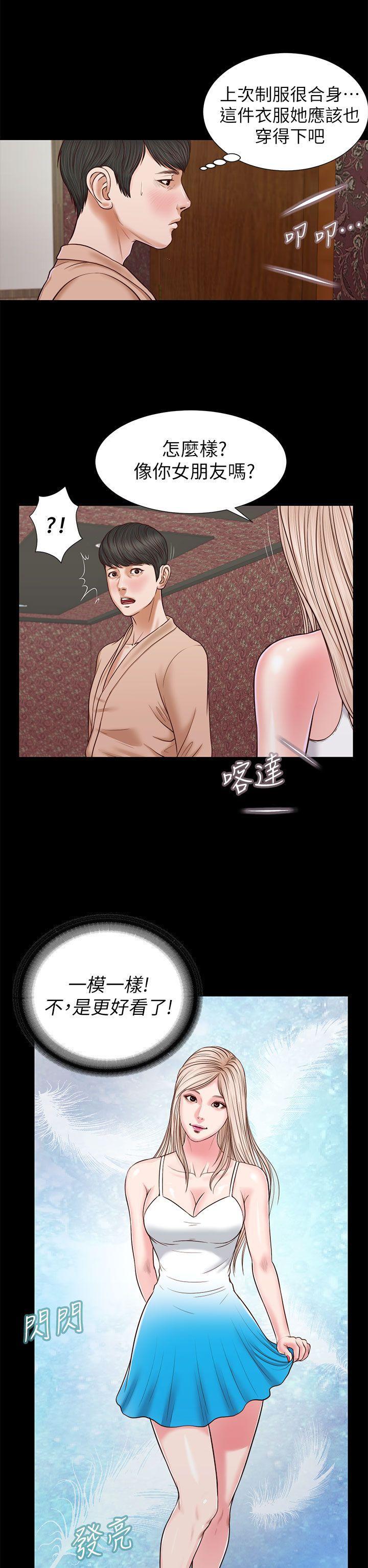 bl漫画推荐韩漫全集-第24话无删减无遮挡章节图片 