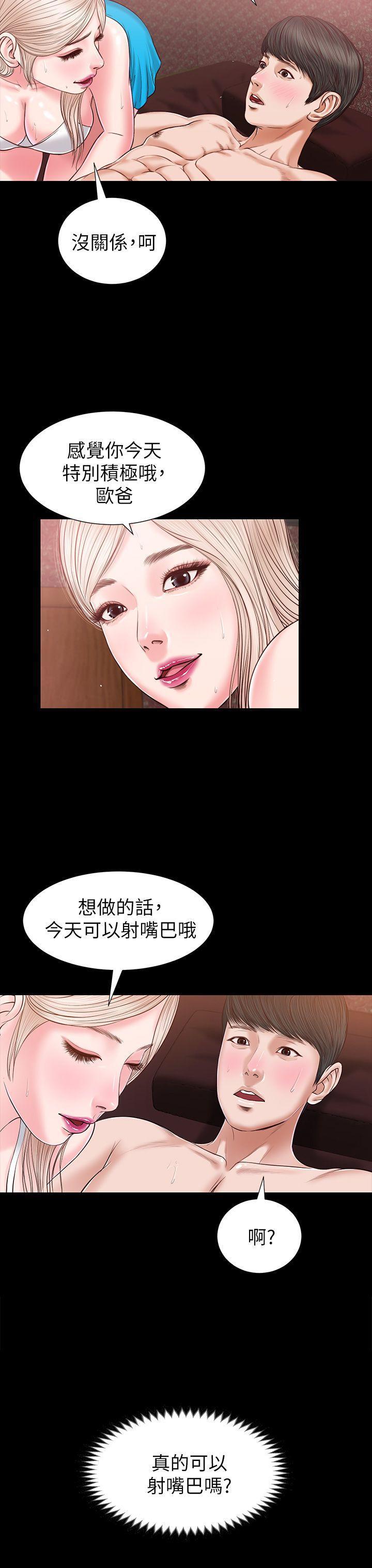 bl漫画推荐韩漫全集-第25话无删减无遮挡章节图片 