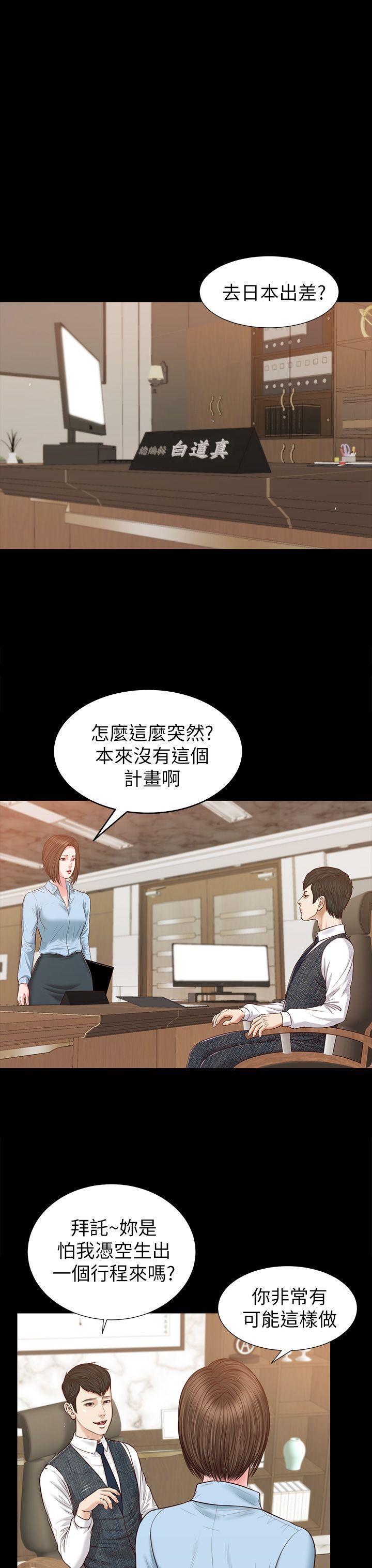 bl漫画推荐韩漫全集-第25话无删减无遮挡章节图片 