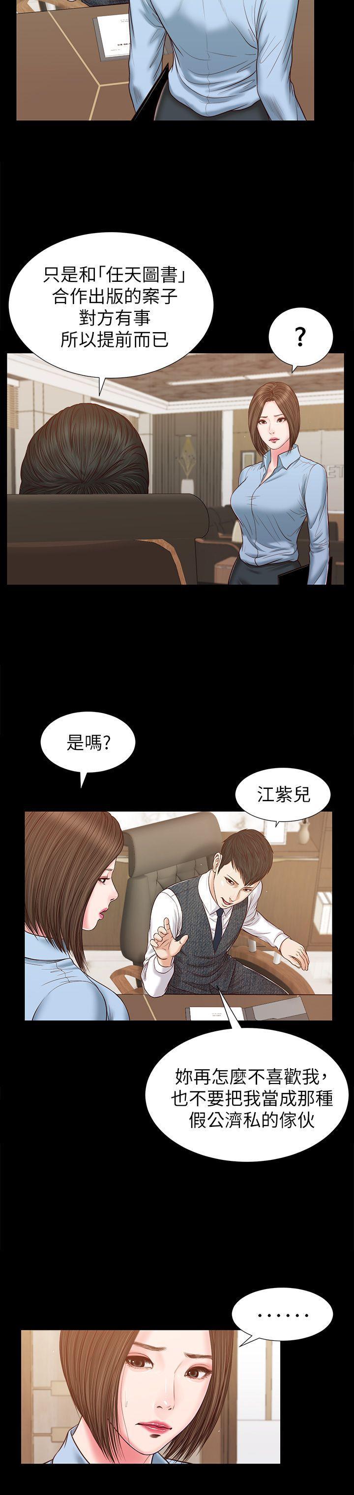 bl漫画推荐韩漫全集-第25话无删减无遮挡章节图片 