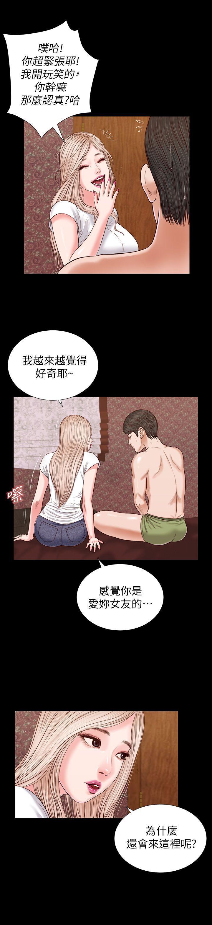 bl漫画推荐韩漫全集-第25话无删减无遮挡章节图片 