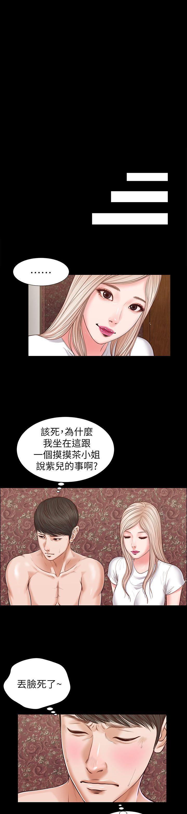 bl漫画推荐韩漫全集-第25话无删减无遮挡章节图片 