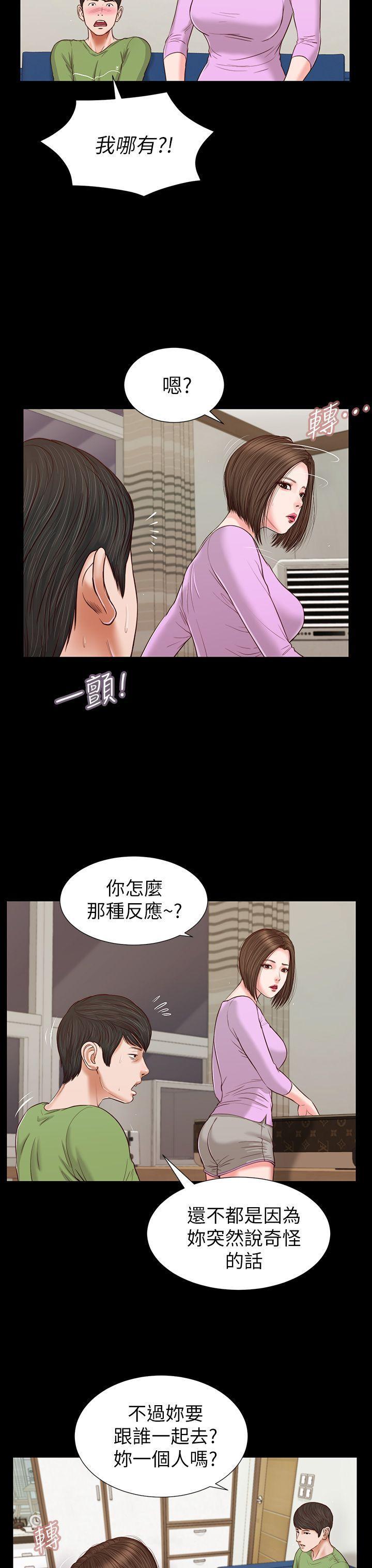 bl漫画推荐韩漫全集-第25话无删减无遮挡章节图片 