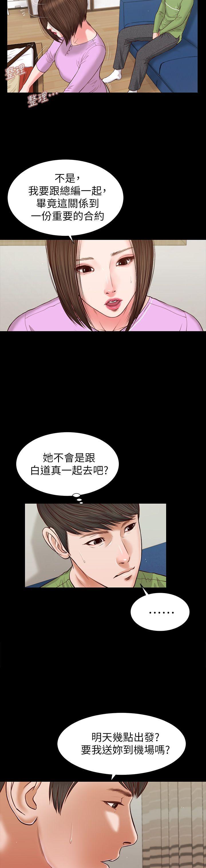 bl漫画推荐韩漫全集-第25话无删减无遮挡章节图片 