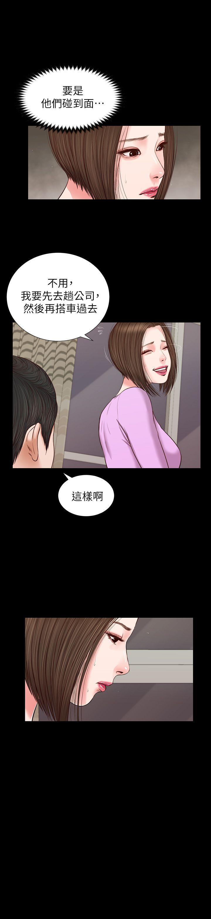 bl漫画推荐韩漫全集-第25话无删减无遮挡章节图片 