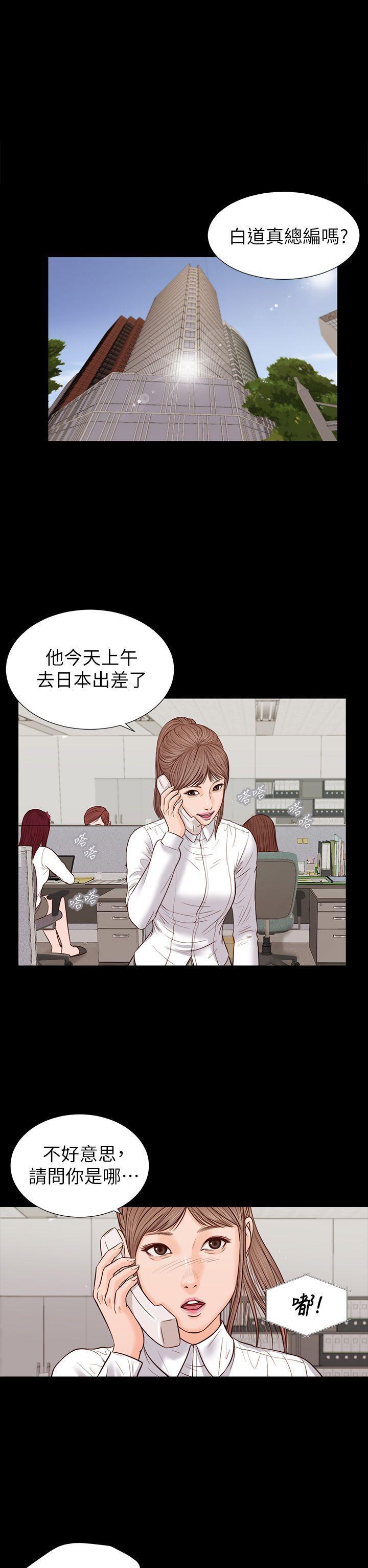bl漫画推荐韩漫全集-第25话无删减无遮挡章节图片 