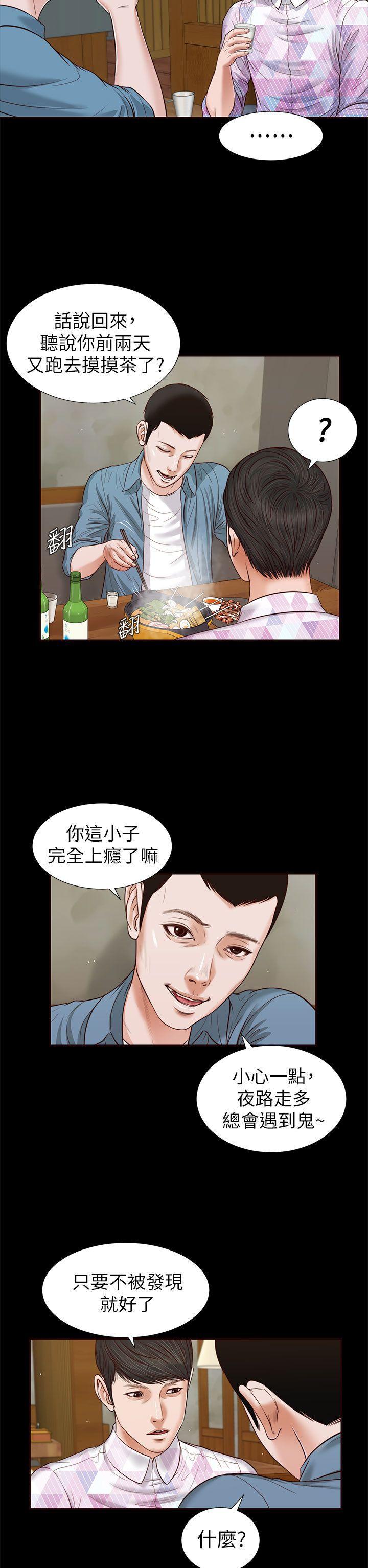 bl漫画推荐韩漫全集-第26话 - 疑心病作祟无删减无遮挡章节图片 
