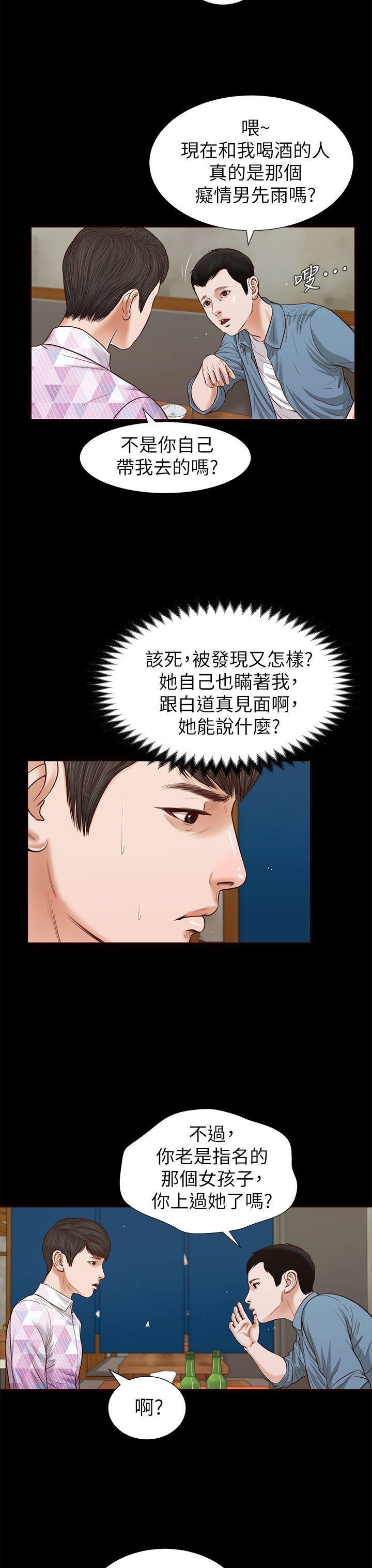 bl漫画推荐韩漫全集-第26话 - 疑心病作祟无删减无遮挡章节图片 